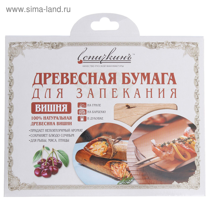 Древесная бумага для запекания «ВИШНЯ» - Фото 1