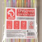 Трубочки одноразовые для напитков Доляна, 21 см, d=5 мм, флуоресцентные, с гофрой, МИКС, 50 шт. - Фото 5