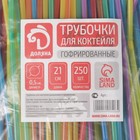 Трубочки одноразовые для коктейля Доляна, 0,5×21 см, 250 шт, цвет микс - Фото 6
