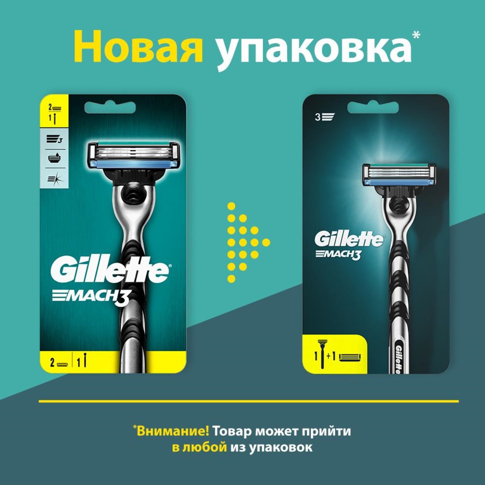 Мужская Бритва Gillette Mach3 Купить