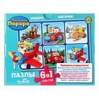 Пазлы для малышей «Едем, плаваем, летаем», 6 в 1 - Фото 4