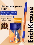 Ручка шариковая ErichKrause. R-301 Orange Stick & Grip, синий стержень, узел 0.7 мм, резиновый упор - Фото 1
