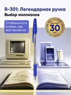 Ручка шариковая ErichKrause. R-301 Orange Stick & Grip, синий стержень, узел 0.7 мм, резиновый упор - Фото 8