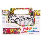 Пенал для раскрашивания с ручкой "Совушка", "Фиалки" МИКС - Фото 1