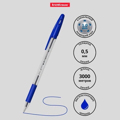 Ручка шариковая ErichKrause. R=301 Classic Stick & Grip, синий стержень, узел 1 мм, синяя, резиновый упор