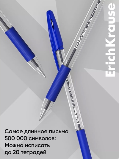 Ручка шариковая ErichKrause. R=301 Classic Stick & Grip, синий стержень, узел 1 мм, синяя, резиновый упор