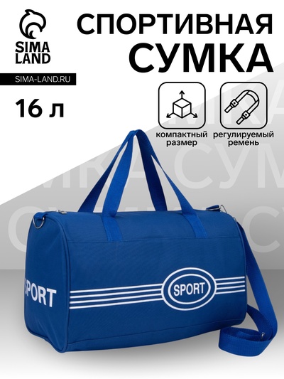 Сумка спортивная на молнии, длинный ремень, маленький размер, цвет синий