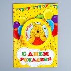 Магнит на открытке "С Днем Рождения!", Медвежонок Винни и его друзья - Фото 2