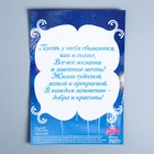 Магнит на открытке "С Днем Рождения!", Принцессы - Фото 4
