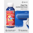 Колер № 17 «Палитра» синяя, 0.1 л - Фото 1