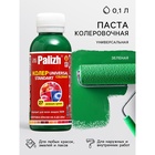 Колер № 27 «Палитра» зеленая, 0.1 л - Фото 1