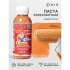 Колер № 03 «Палитра», 0.1 л, цвет бежевый - Фото 1