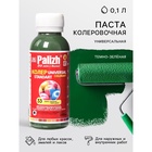 Колер № 33 «Палитра» темно-зелёная, 0.1 л - Фото 1
