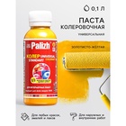 Колер № 02 «Палитра» золотисто-жёлтая, 0.1 л - Фото 1