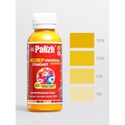 Колер № 02 «Палитра» золотисто-жёлтая, 0.1 л - Фото 2