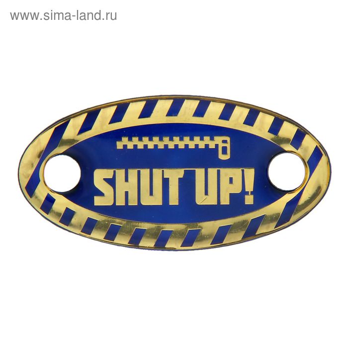 Шильд пластиковый на металлическом основании "SHUT UP!" - Фото 1