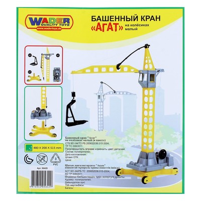 Башенный кран «Агат», на колёсиках