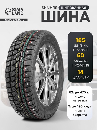 Шина зимняя шипованная Viatti Brina Nordico V-522 185/60 R=14 82T