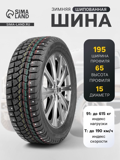 Шина зимняя шипованная Viatti Brina Nordico V-522 195/65 R=15 91T