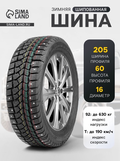 Шина зимняя шипованная Viatti Brina Nordico V-522 205/60 R=16 92T