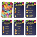 Настольная игра на объяснение слов «Детский крокодил», 70 карт, 5+ - Фото 4