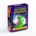 Настольная игра на объяснение слов «Детский крокодил», 70 карт, 5+ - Фото 5