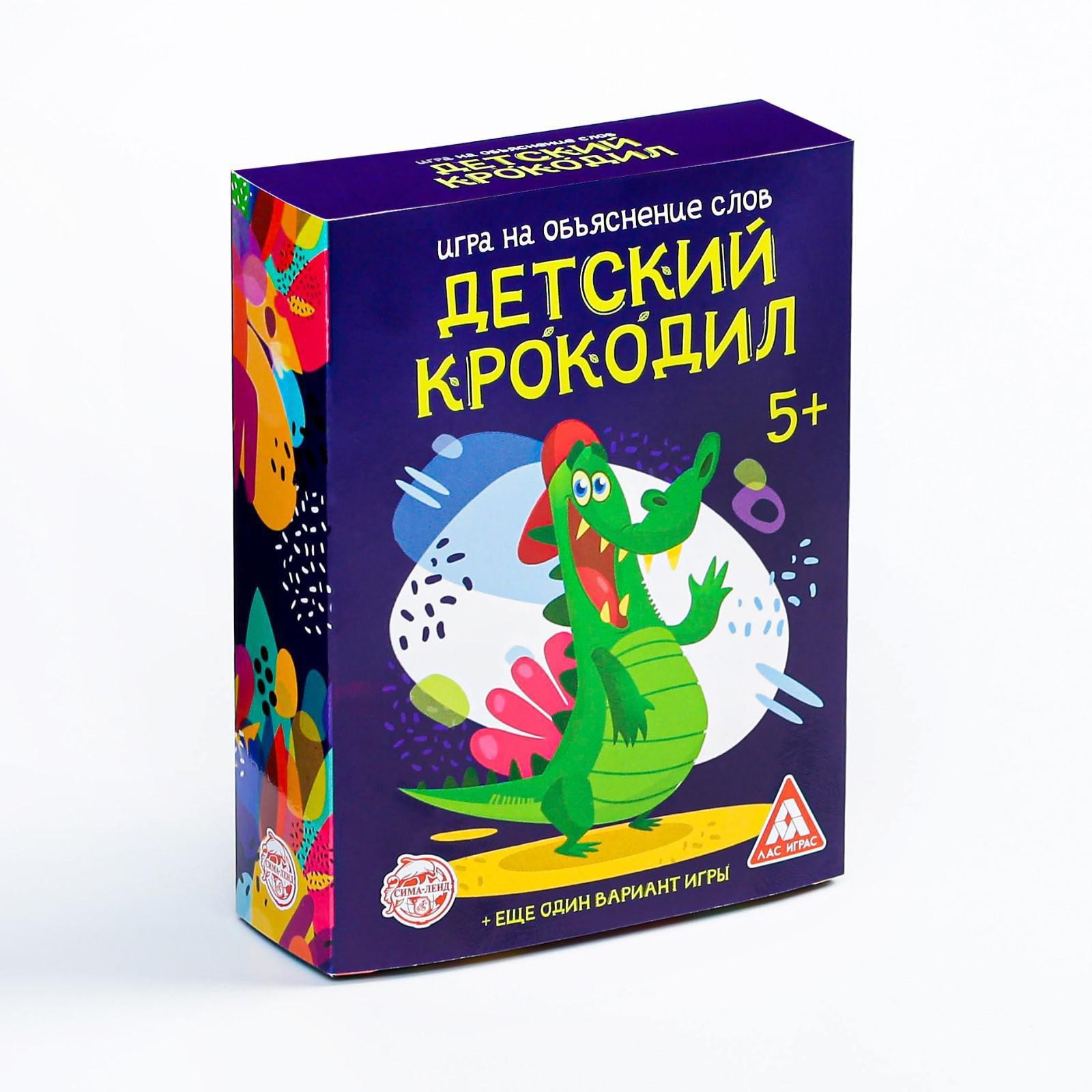 Игра на объяснение слов «Детский крокодил», 70 карт (1320770) - Купить по  цене от 155.00 руб. | Интернет магазин SIMA-LAND.RU