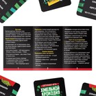 Настольная игра на объяснение слов «Хмельной крокодил», 70 карт, 18+ - Фото 3