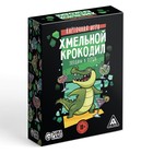 Настольная игра на объяснение слов «Хмельной крокодил», 70 карт, 18+ - Фото 5