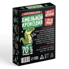 Настольная игра на объяснение слов «Хмельной крокодил», 70 карт, 18+ - Фото 6