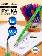 Ручка шариковая Calligrata «Спираль», синий стержень, узел 0.5 мм, стержень, МИКС - Фото 1