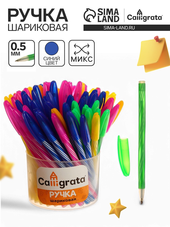 Ручка шариковая Calligrata «Спираль», синий стержень, узел 0.5 мм, стержень, МИКС - Фото 1