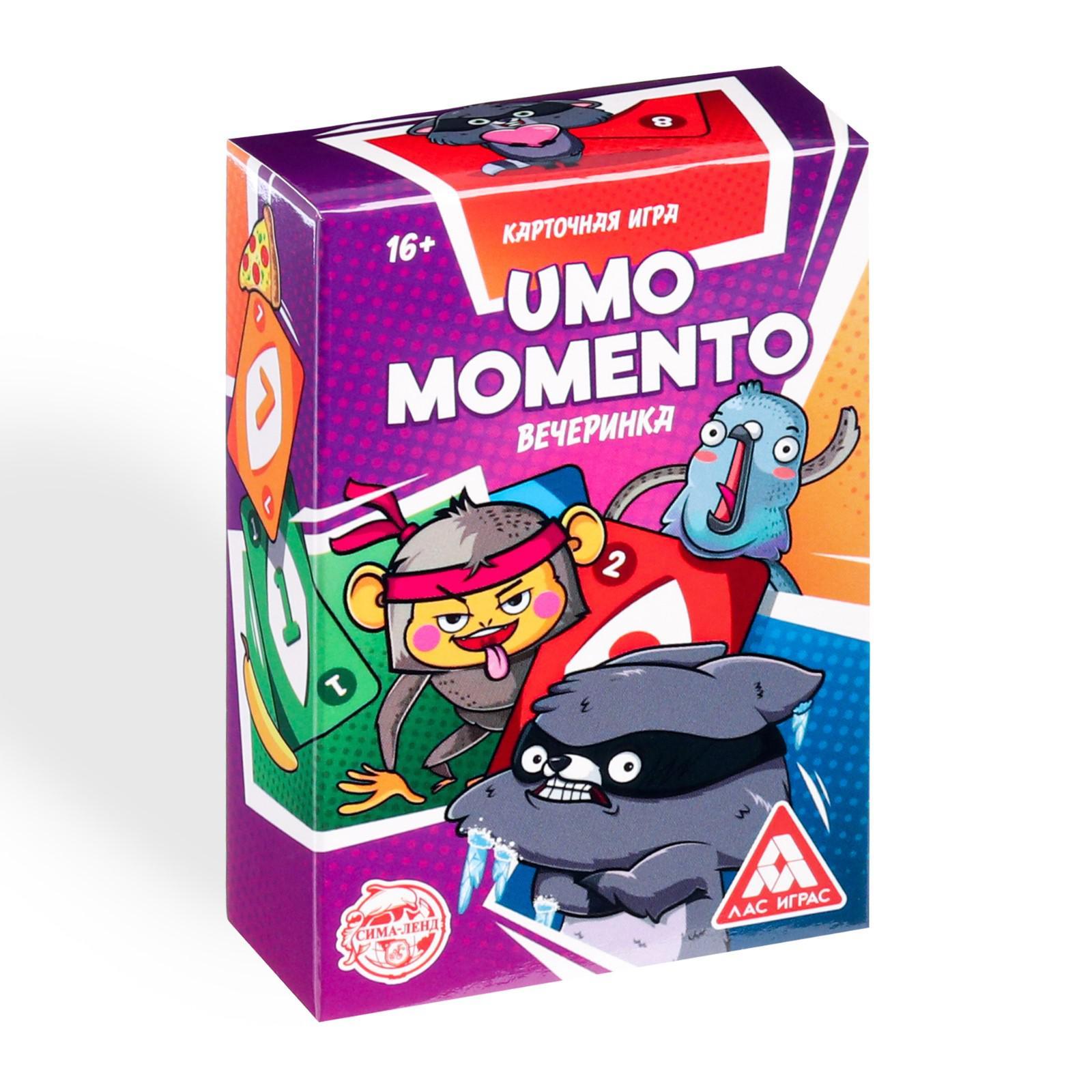 Карточная игра «UMO momento. Вечеринка», 70 карт