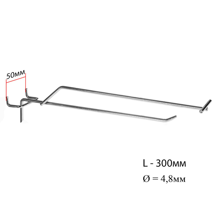 Крючок одинарный с ценникодержателем для перфорации, шаг 50 мм, d=4,8 мм, L=300 мм, цвет хром - Фото 1