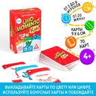 Настольная игра на реакцию и внимание «UMO momento. Kids», 70 карт, 4+ - Фото 1