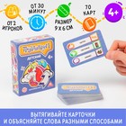 Карточная игра «Позитивиум. Детский», 70 карт - фото 108303208