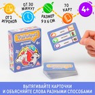 Настольная игра на объяснение слов «Позитивиум. Детский», 70 карт, 4+ - Фото 1