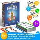 Настольная игра «English для детей», на изучение английского языка, 70 карт, 4+ - Фото 1