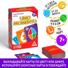Настольная игра на реакцию и внимание «UMO momento», 70 карт, 7+ - Фото 1