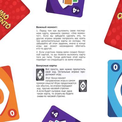Настольная игра на реакцию и внимание «УМО моменто», 70 карт, 7+