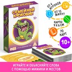 Игра «Семейный Крокодил» на объяснение слов, 70 карт, 10+ - фото 8468940