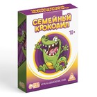 Игра «Семейный Крокодил» на объяснение слов, 70 карт, 10+ - Фото 5