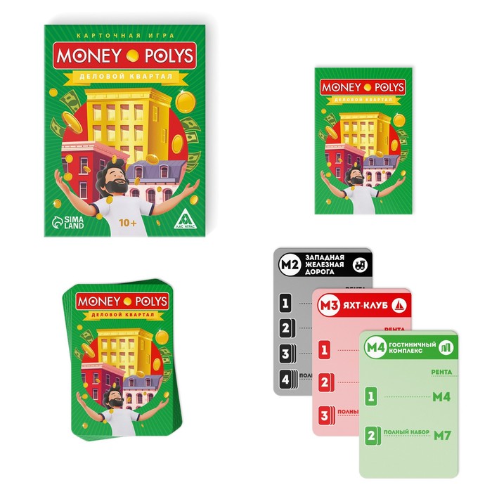 Эконоическая игра «Money Polys. Деловой квартал», 70 карт, 10+ - фото 1908272667