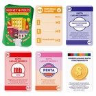 Эконоическая игра «Money Polys. Деловой квартал», 70 карт, 10+ - Фото 5