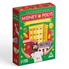 Эконоическая игра «Money Polys. Деловой квартал», 70 карт, 10+ - фото 8533205