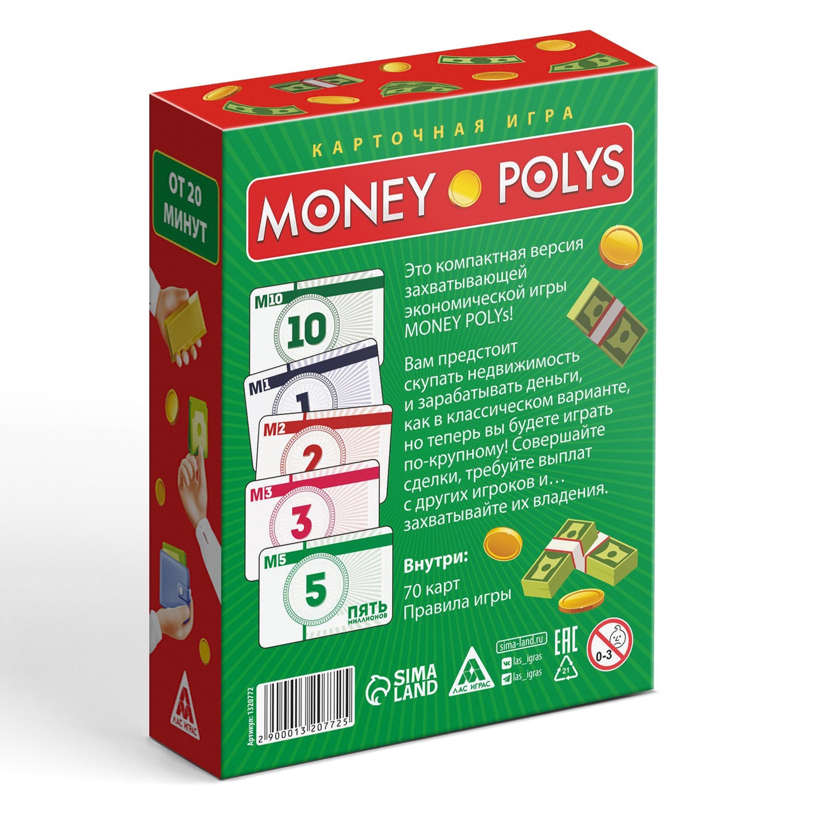 Эконоическая игра «Money Polys. Деловой квартал», 70 карт, 10+