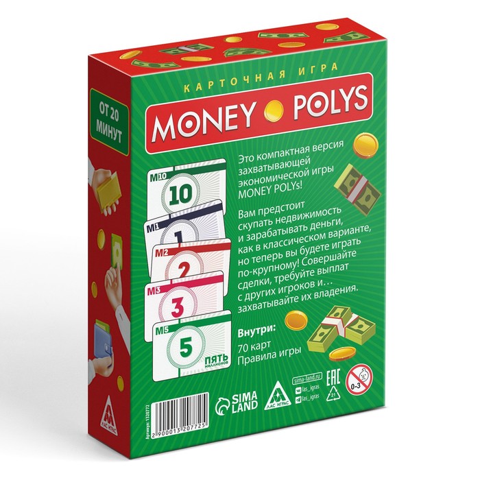 Эконоическая игра «Money Polys. Деловой квартал», 70 карт, 10+ - фото 1908272672