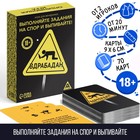 Настольная игра для взрослых «Вдрабадан», 70 карт, 18+ - Фото 1