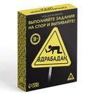 Настольная игра для взрослых «Вдрабадан», 70 карт, 18+ - Фото 5