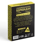 Настольная игра для взрослых «Вдрабадан», 70 карт, 18+ - Фото 6